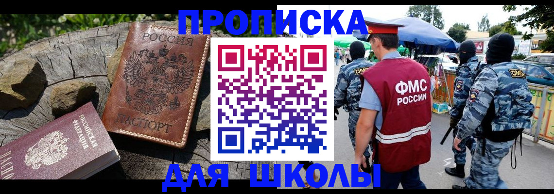 где прописаться в Норильске