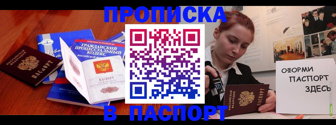 прописка иностранных граждан в Норильске