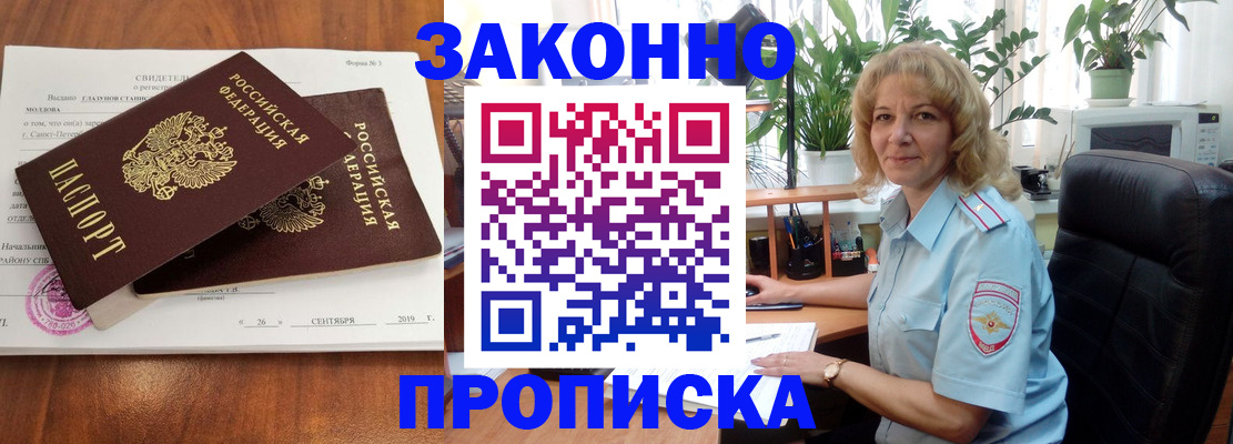 регистрация для дет. сада в Норильске